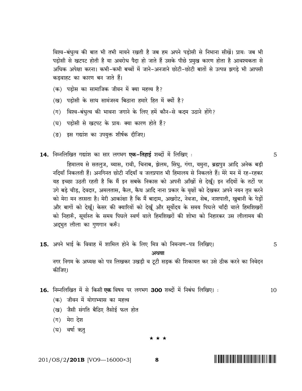 NIOS October 2019 Class 10 Hindi (SET B) Question Paper - Page 8