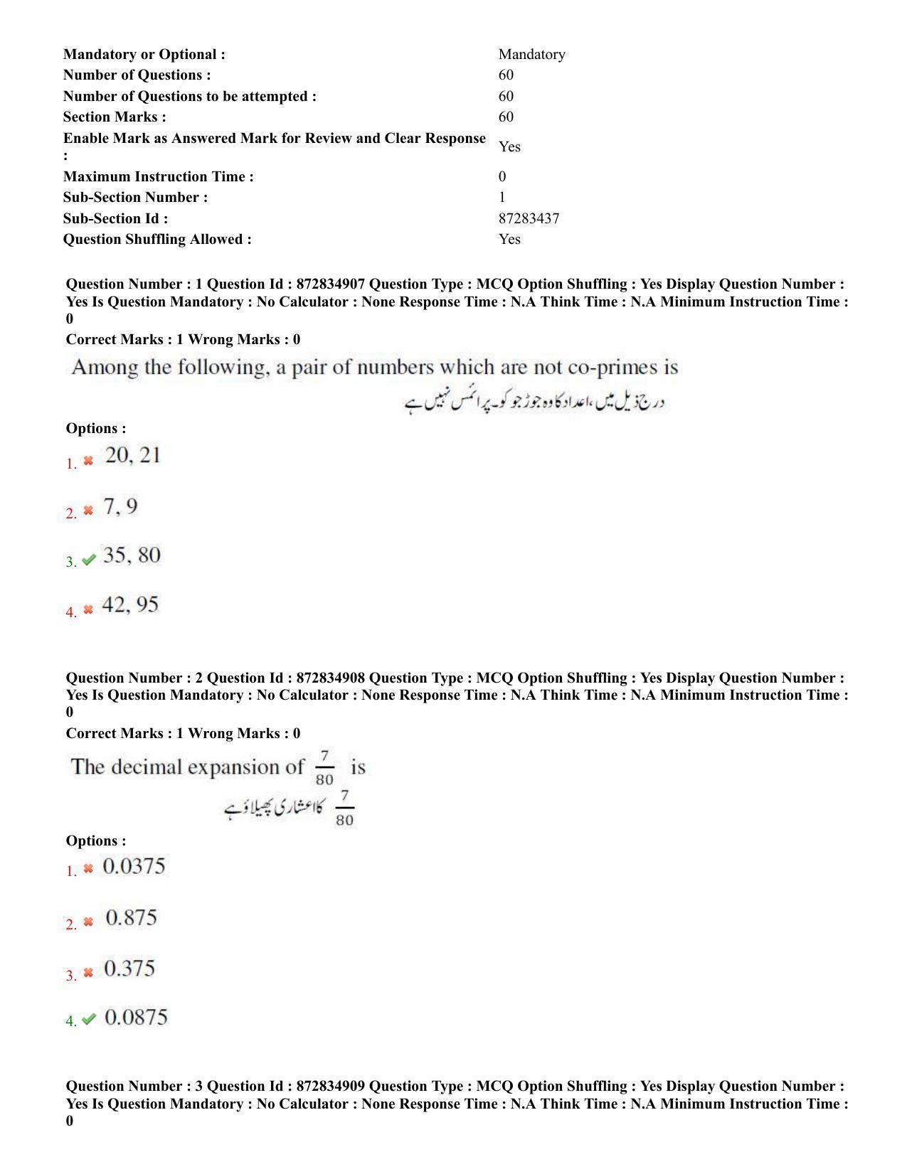 TS EDCET: 26th July 2022 Shift 3 (URDU) Question Paper and Answer Key - Page 2