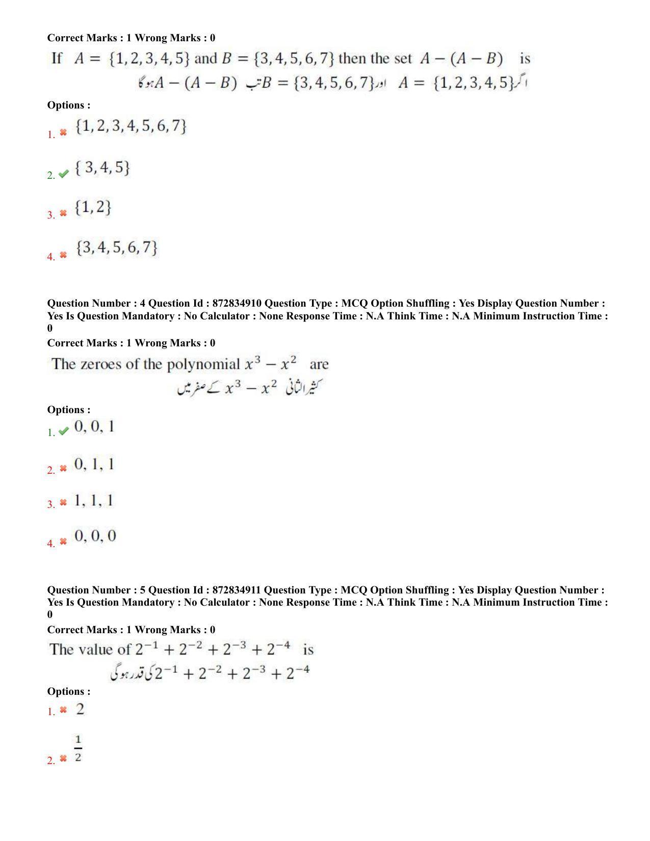TS EDCET: 26th July 2022 Shift 3 (URDU) Question Paper and Answer Key - Page 3