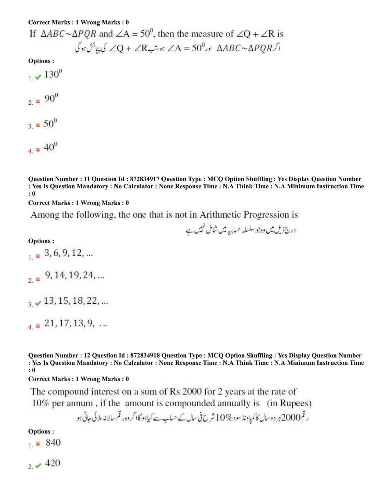 TS EDCET: 26th July 2022 Shift 3 (URDU) Question Paper and Answer Key - Page 6