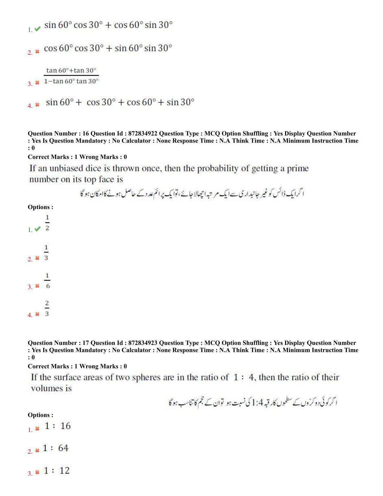 TS EDCET: 26th July 2022 Shift 3 (URDU) Question Paper and Answer Key - Page 8