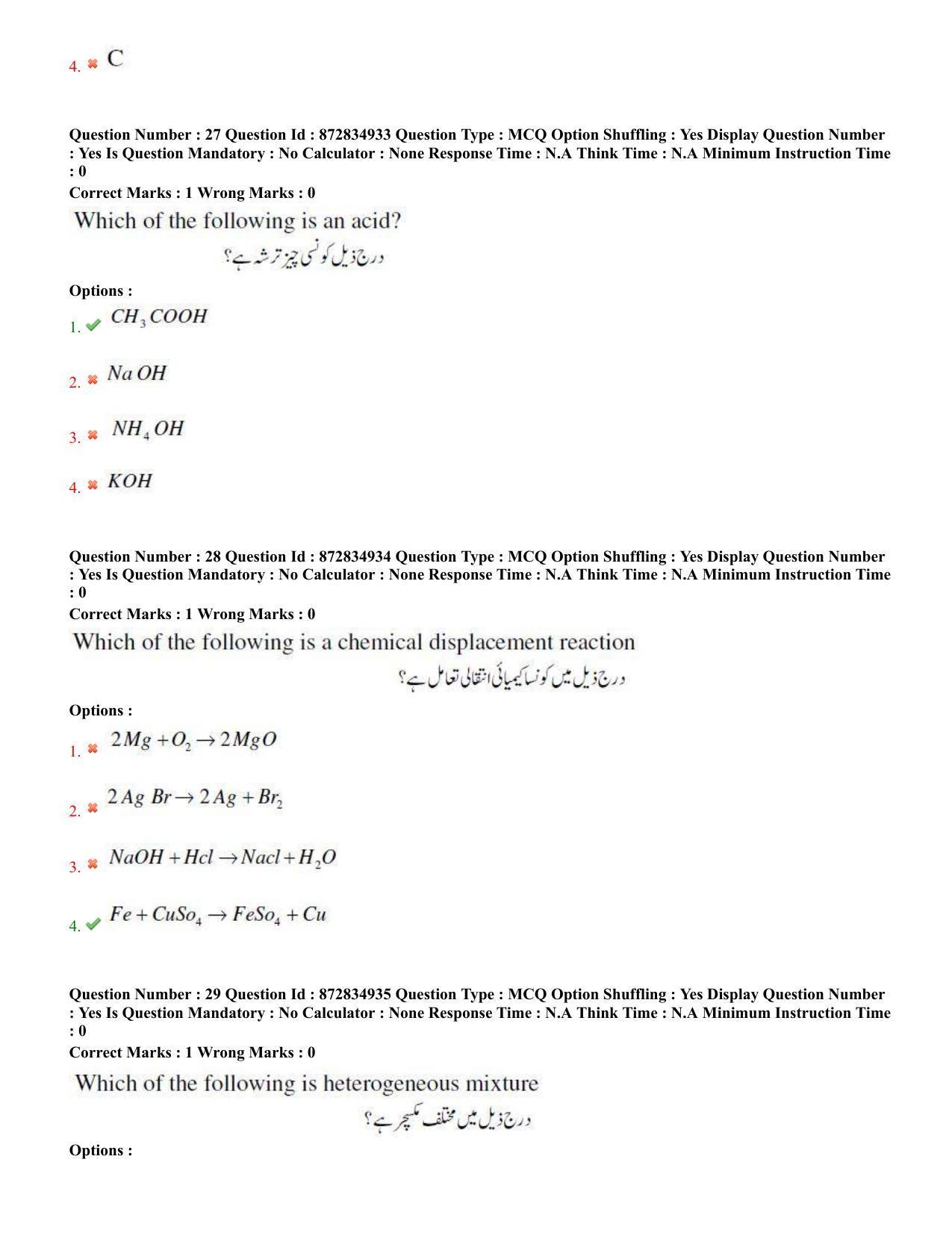 TS EDCET: 26th July 2022 Shift 3 (URDU) Question Paper and Answer Key - Page 13