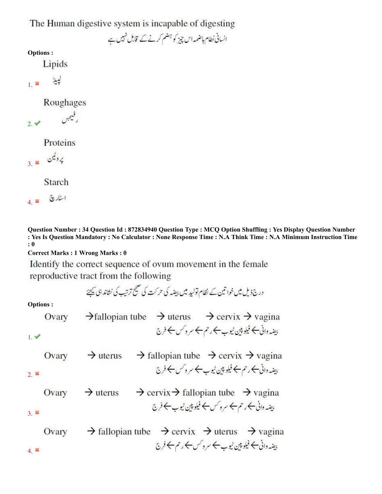 TS EDCET: 26th July 2022 Shift 3 (URDU) Question Paper and Answer Key - Page 16