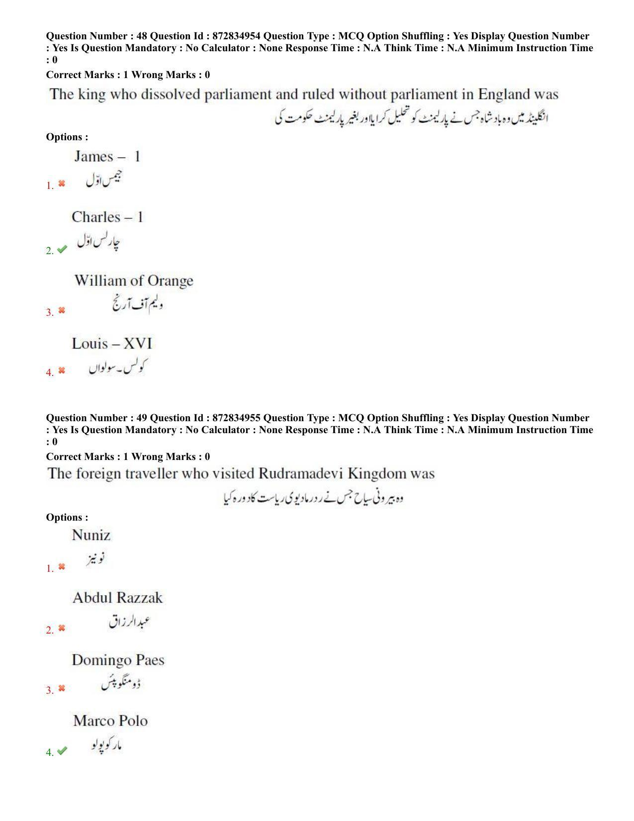 TS EDCET: 26th July 2022 Shift 3 (URDU) Question Paper and Answer Key - Page 24
