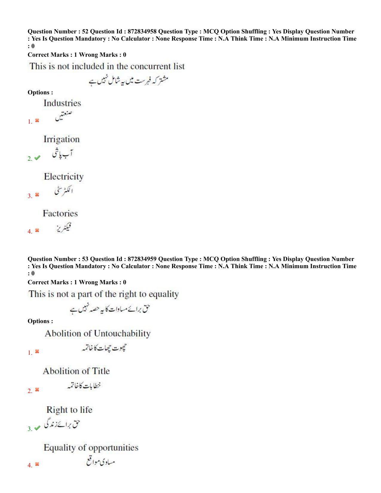 TS EDCET: 26th July 2022 Shift 3 (URDU) Question Paper and Answer Key - Page 26