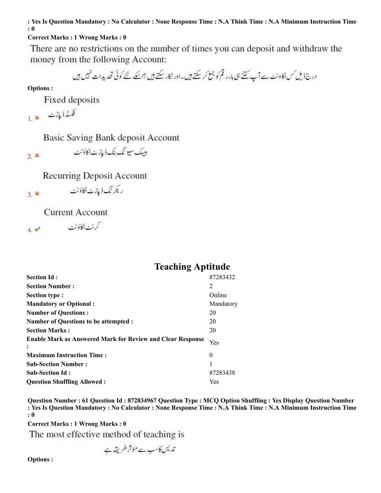 TS EDCET: 26th July 2022 Shift 3 (URDU) Question Paper and Answer Key - Page 30