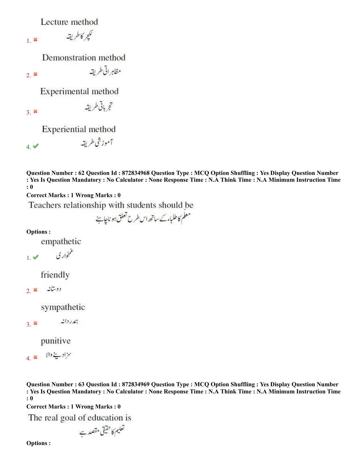 TS EDCET: 26th July 2022 Shift 3 (URDU) Question Paper and Answer Key - Page 31