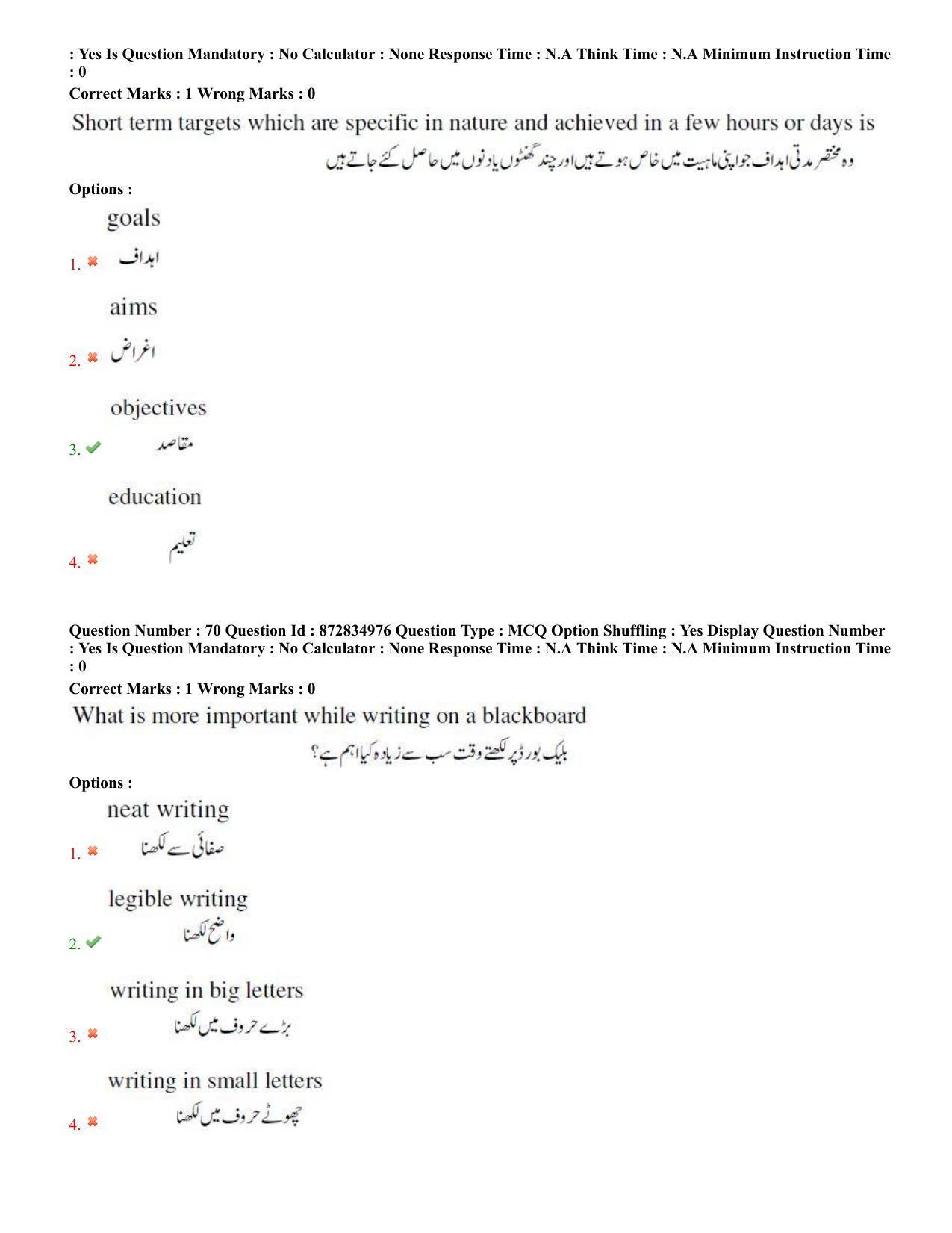 TS EDCET: 26th July 2022 Shift 3 (URDU) Question Paper and Answer Key - Page 35