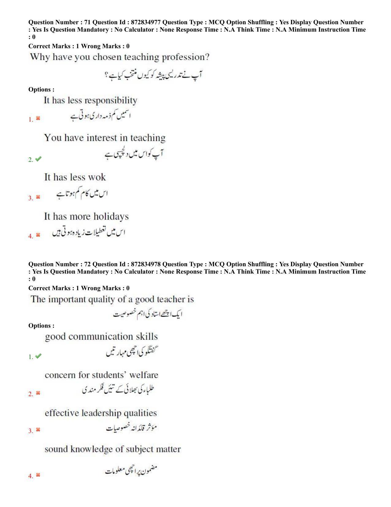 TS EDCET: 26th July 2022 Shift 3 (URDU) Question Paper and Answer Key - Page 36