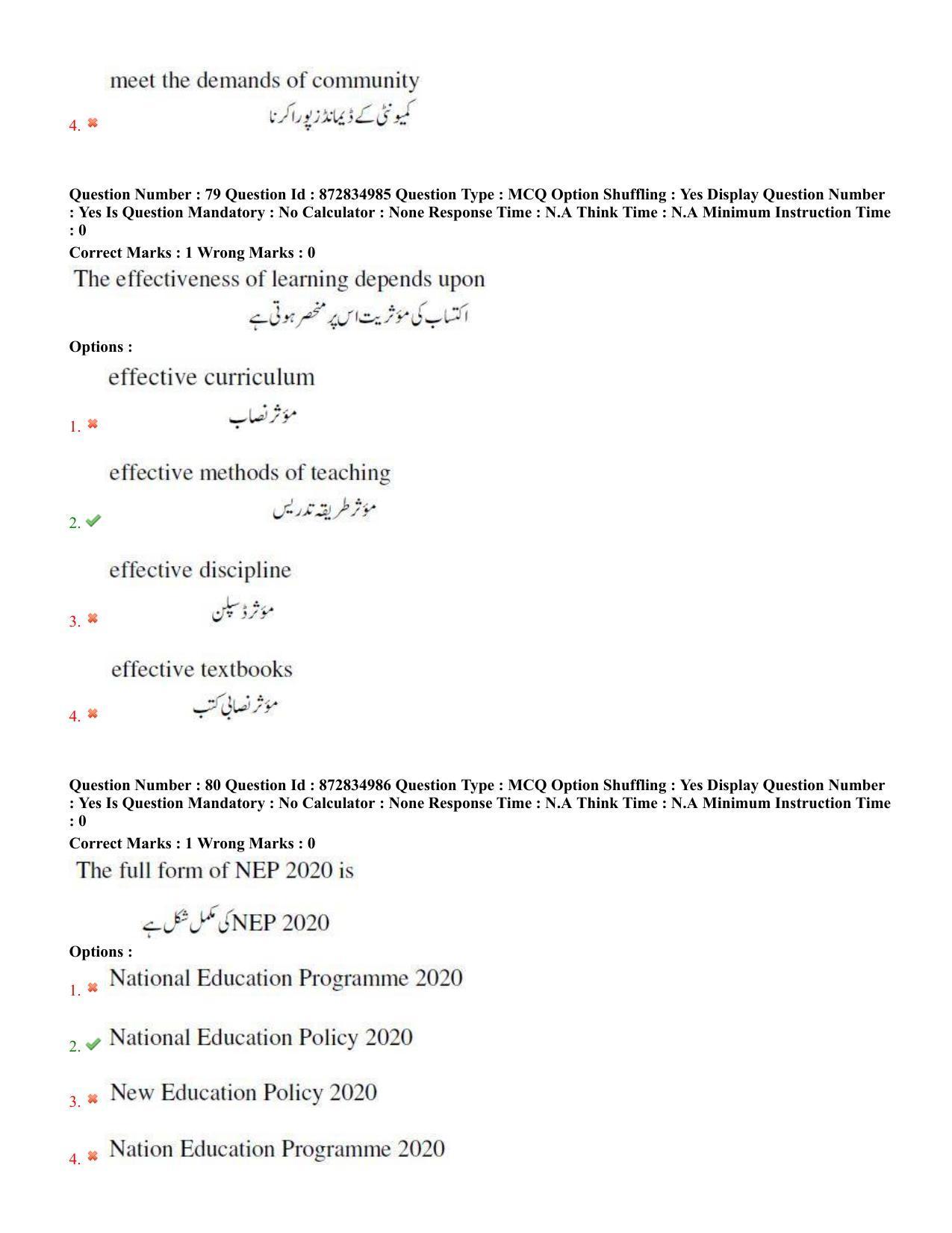 TS EDCET: 26th July 2022 Shift 3 (URDU) Question Paper and Answer Key - Page 40
