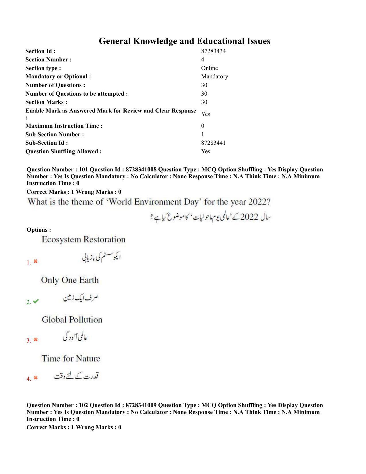 TS EDCET: 26th July 2022 Shift 3 (URDU) Question Paper and Answer Key - Page 49
