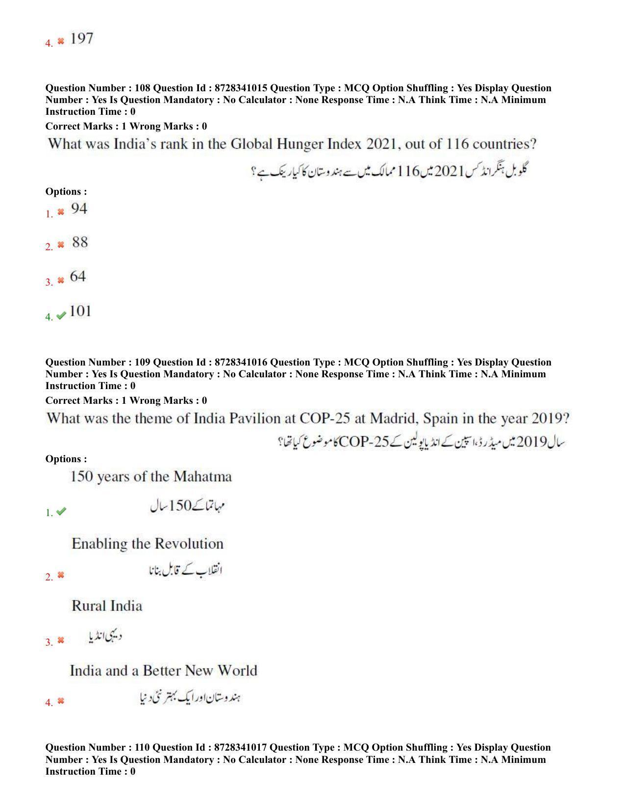 TS EDCET: 26th July 2022 Shift 3 (URDU) Question Paper and Answer Key - Page 53