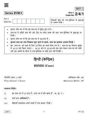 CBSE Class 12 2-4-1 Hindi Core 2019 Question Paper