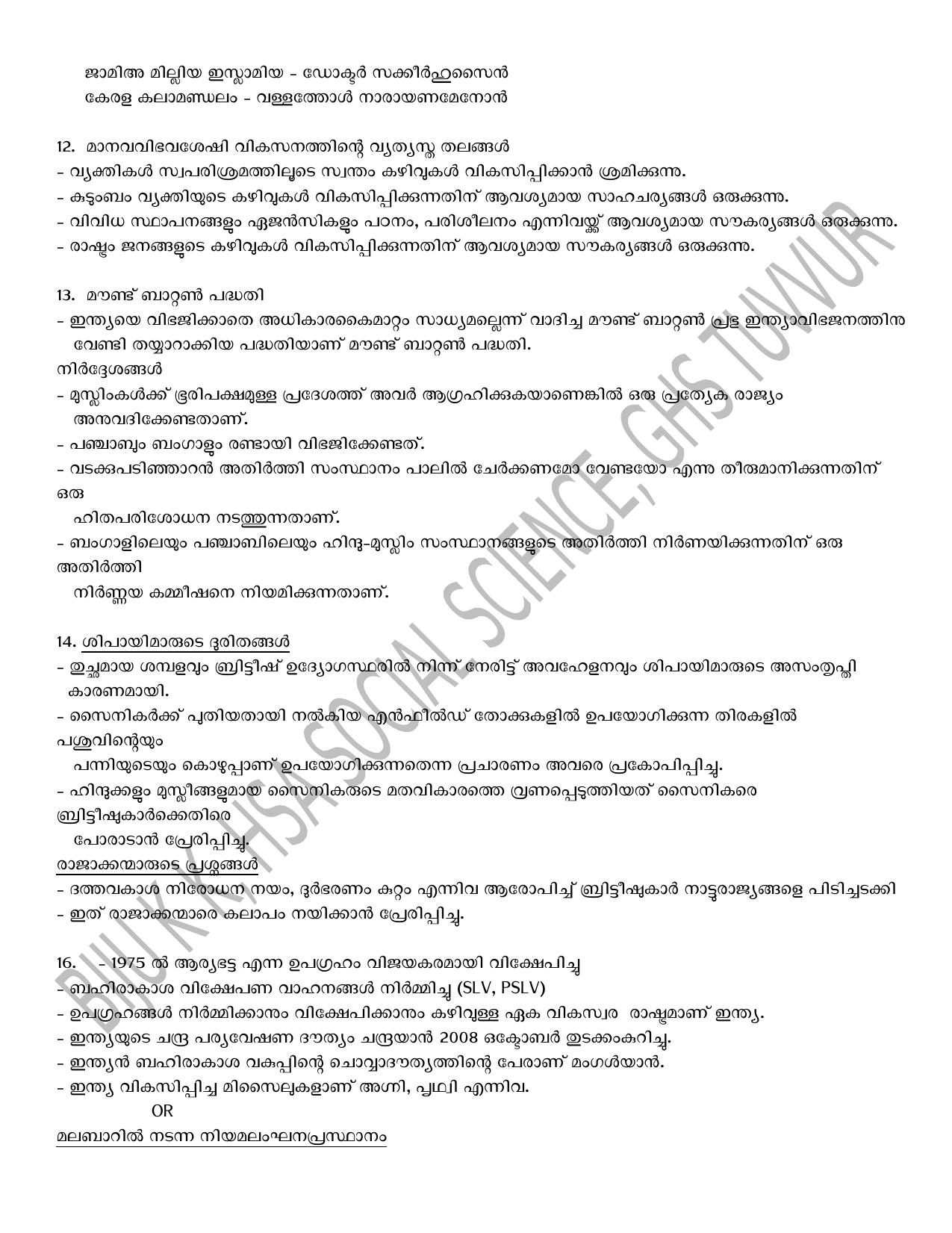 Kerala SSLC 2019 Social Science Answer Key (MM) (Model) - Page 2