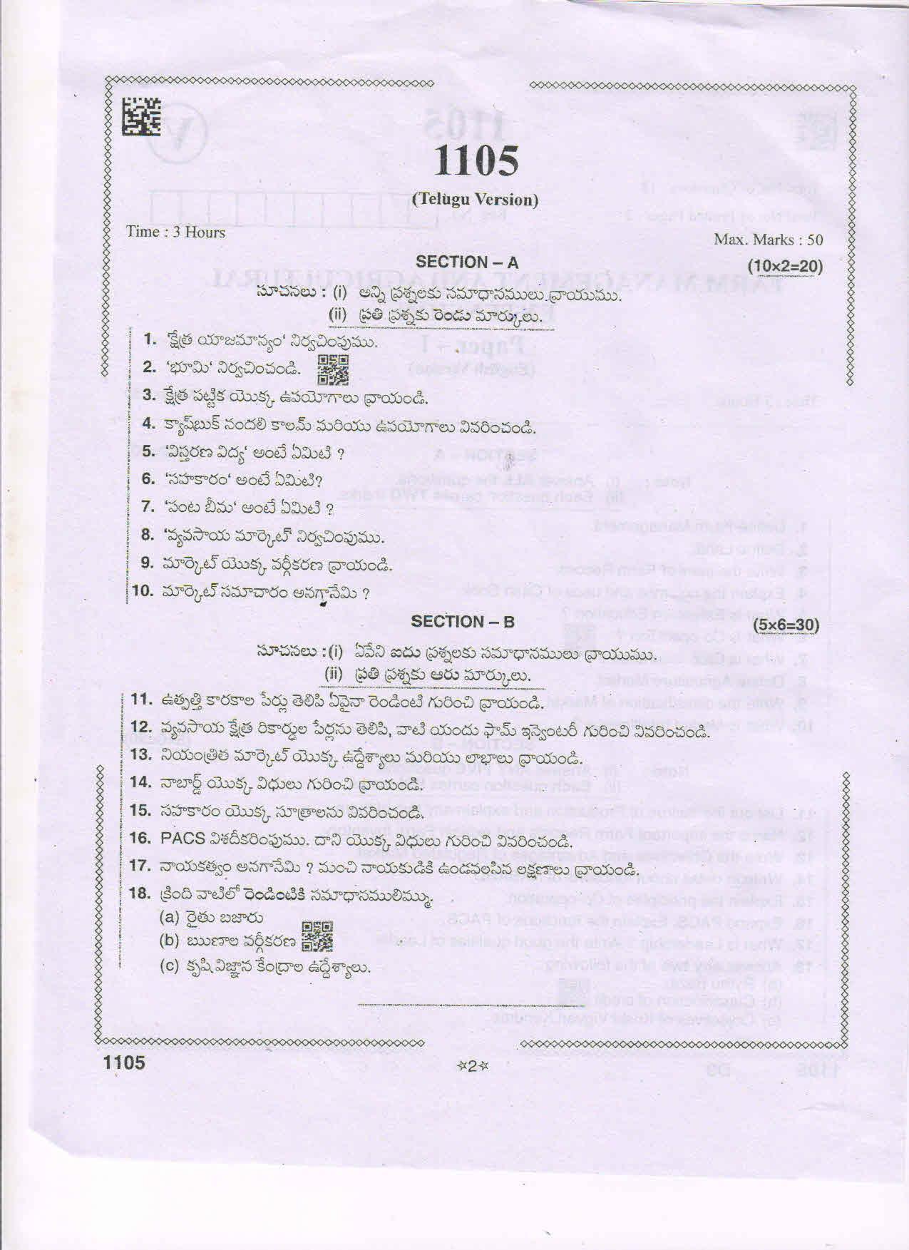 AP Intermediate 2nd Year Vocational Question Paper September-2021- Farm_Management_and_Agricultural_Extension-I - Page 2