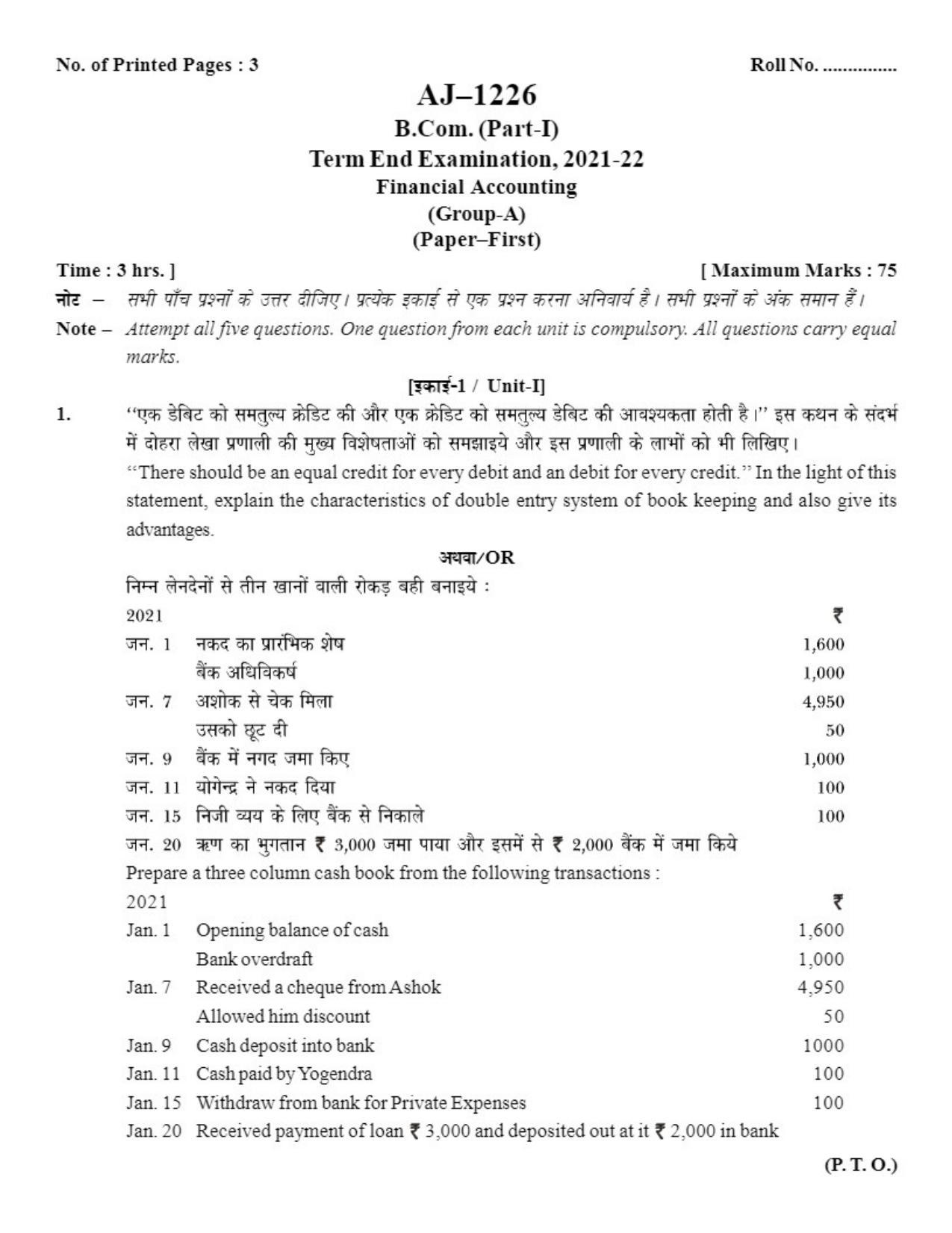 Bilaspur University Question Paper 2021-2022: B.COM Part-I (One) (10+2+3) I. Financial Accounting Paper 1 - Page 1