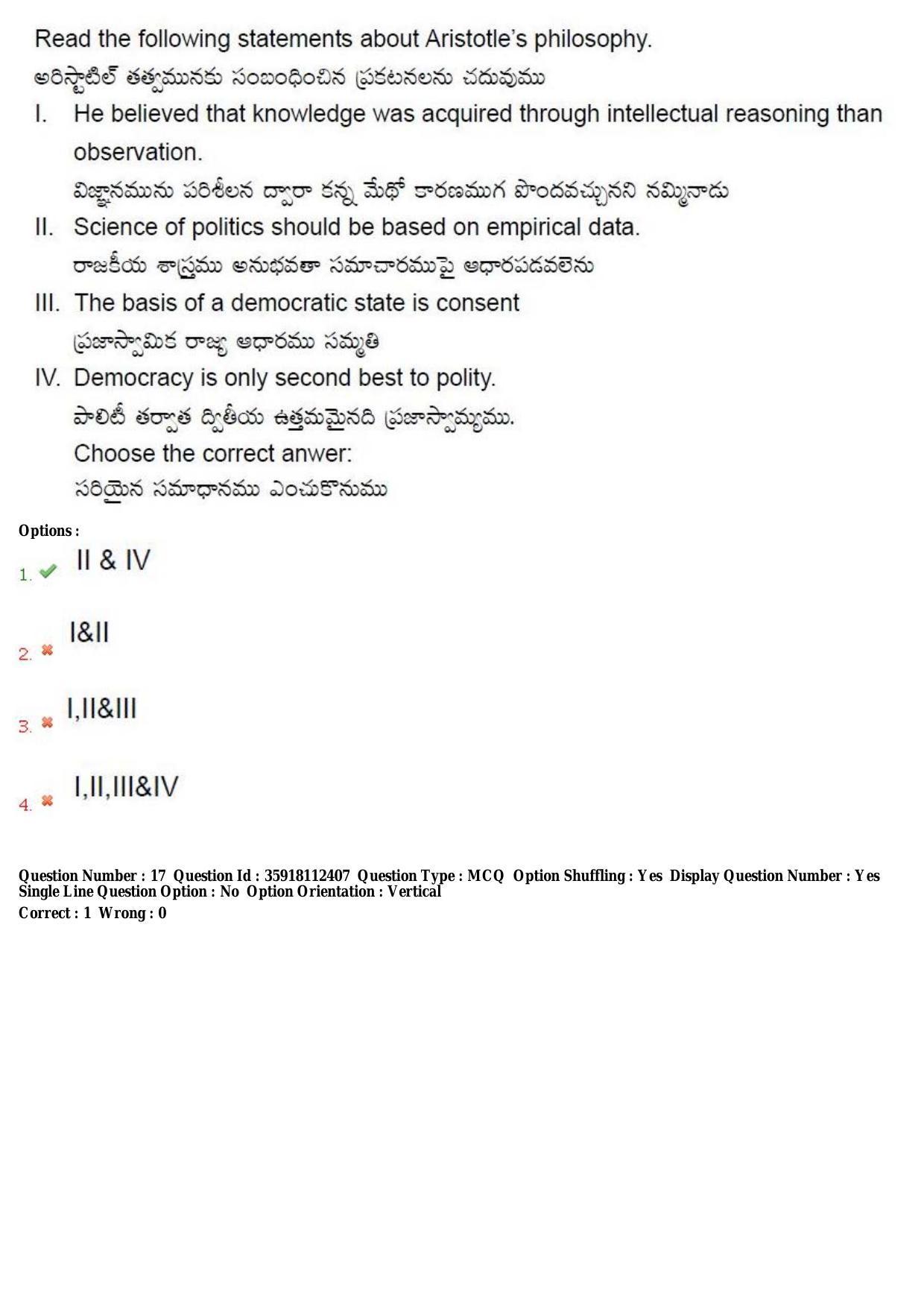 TS CPGET 2018 M.A. Political Science (Shift1) Question Paper with Answer Key - Page 12