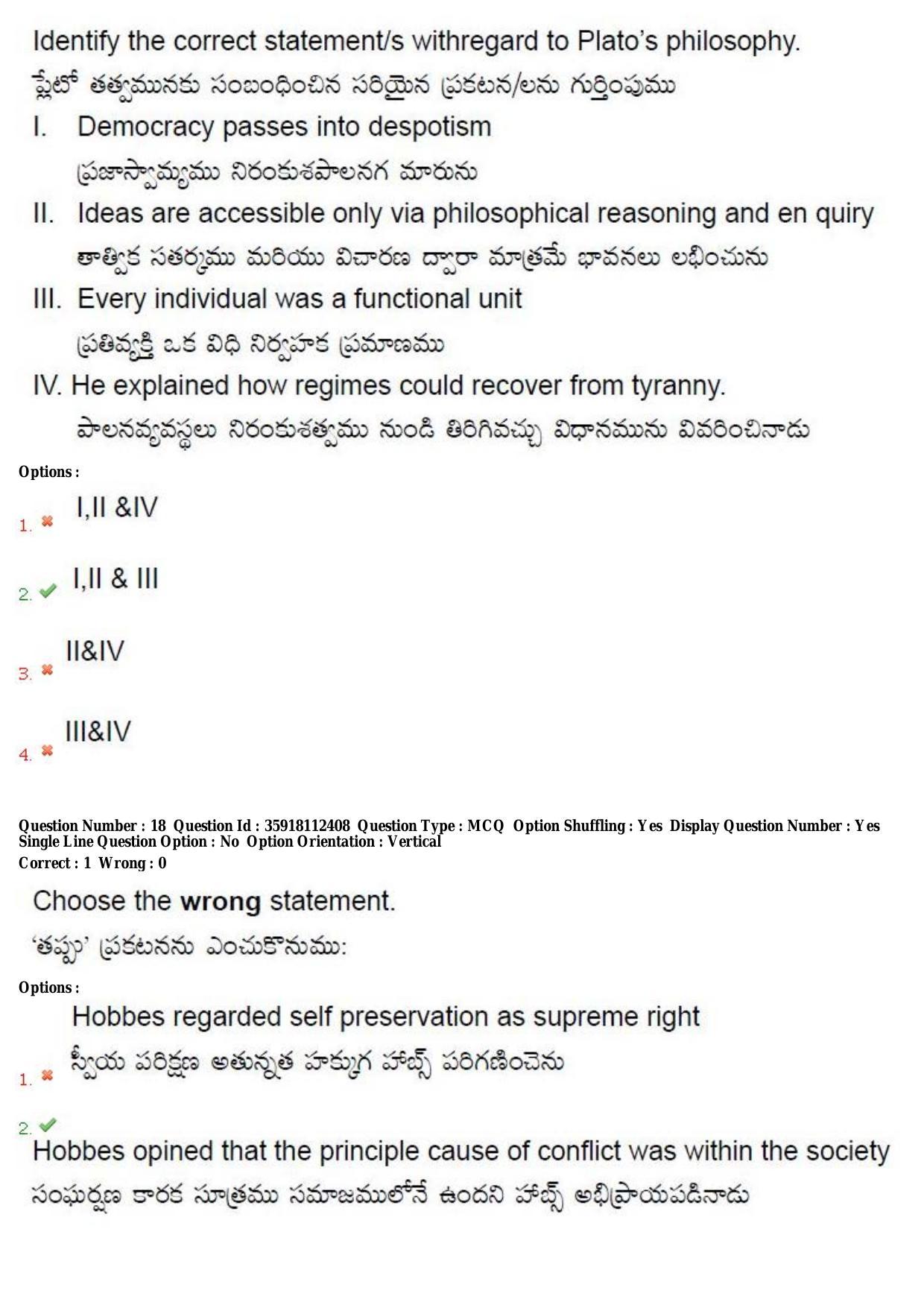 TS CPGET 2018 M.A. Political Science (Shift1) Question Paper with Answer Key - Page 13