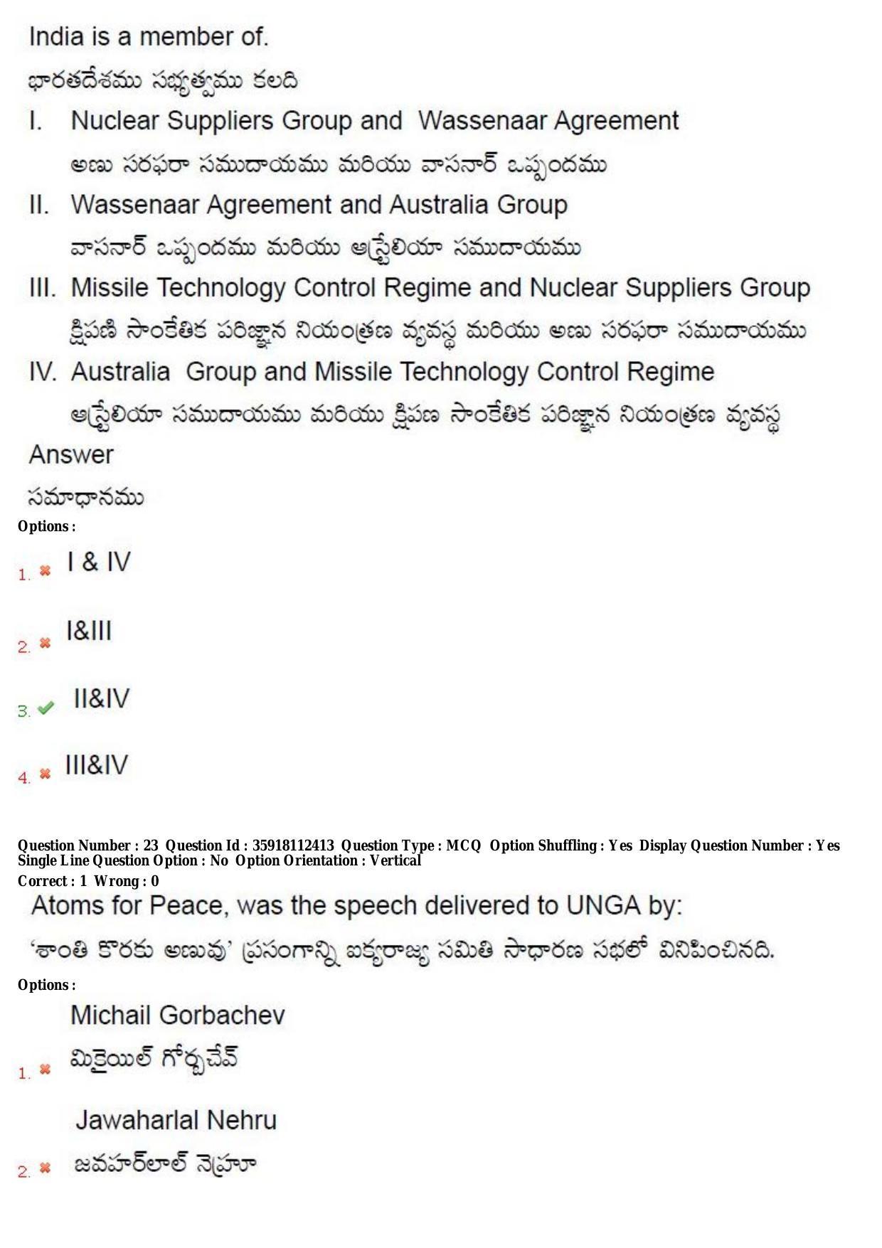 TS CPGET 2018 M.A. Political Science (Shift1) Question Paper with Answer Key - Page 16