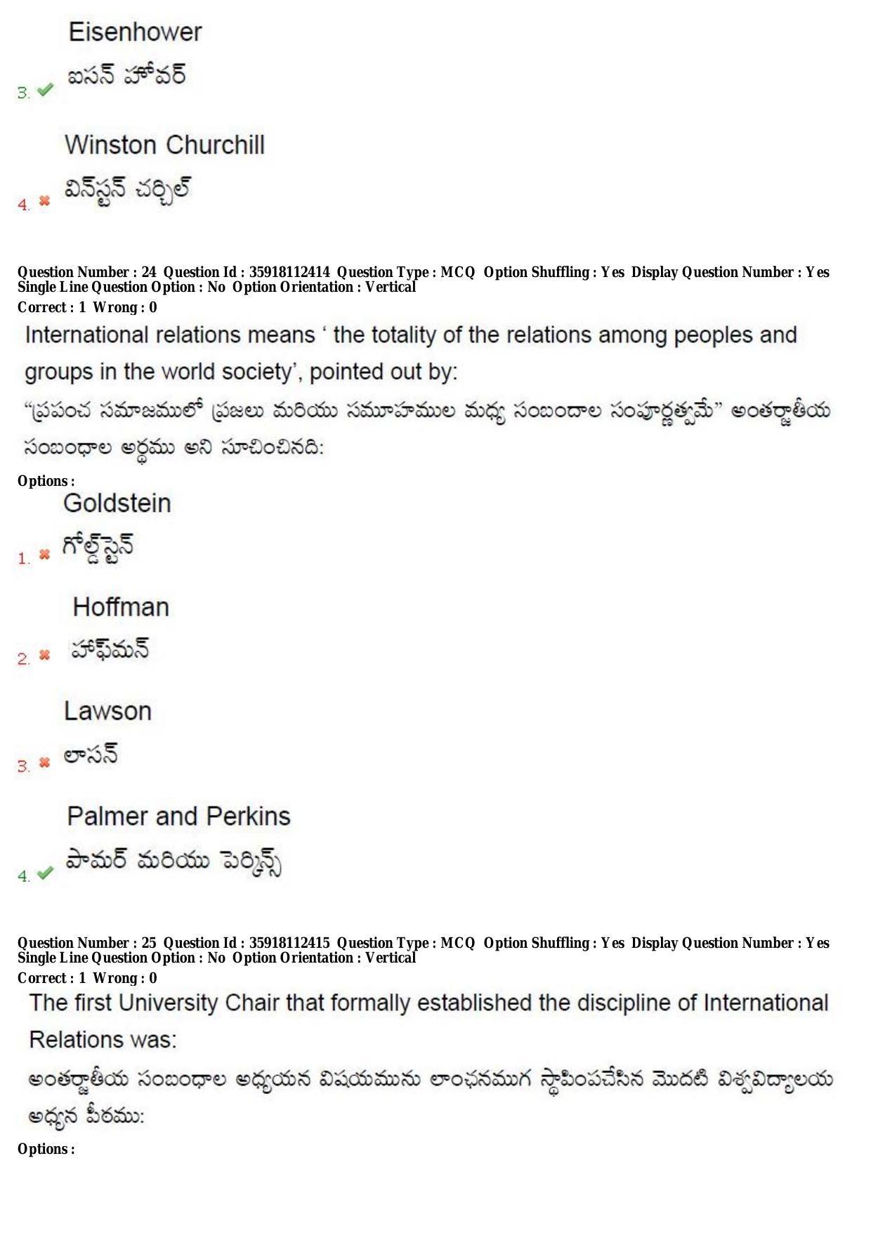TS CPGET 2018 M.A. Political Science (Shift1) Question Paper with Answer Key - Page 17