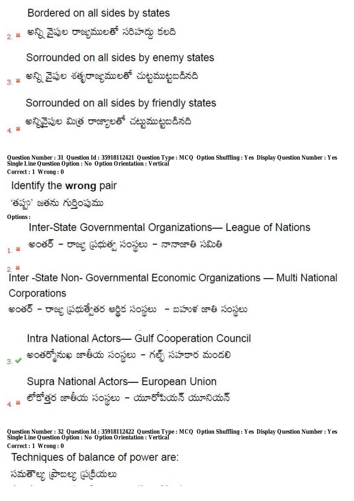 TS CPGET 2018 M.A. Political Science (Shift1) Question Paper with Answer Key - Page 21