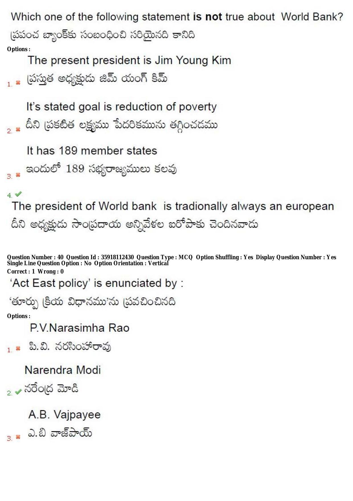 TS CPGET 2018 M.A. Political Science (Shift1) Question Paper with Answer Key - Page 26