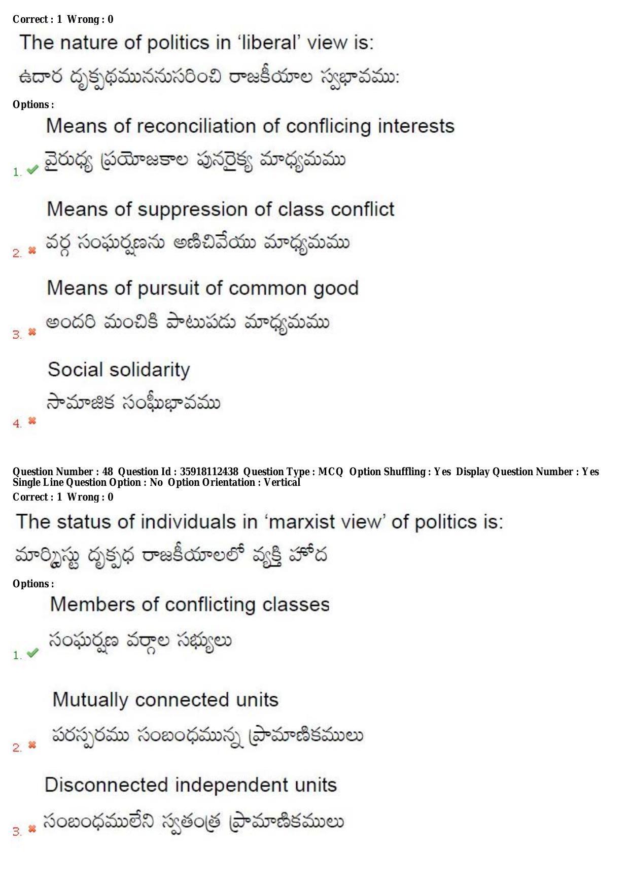 TS CPGET 2018 M.A. Political Science (Shift1) Question Paper with Answer Key - Page 31