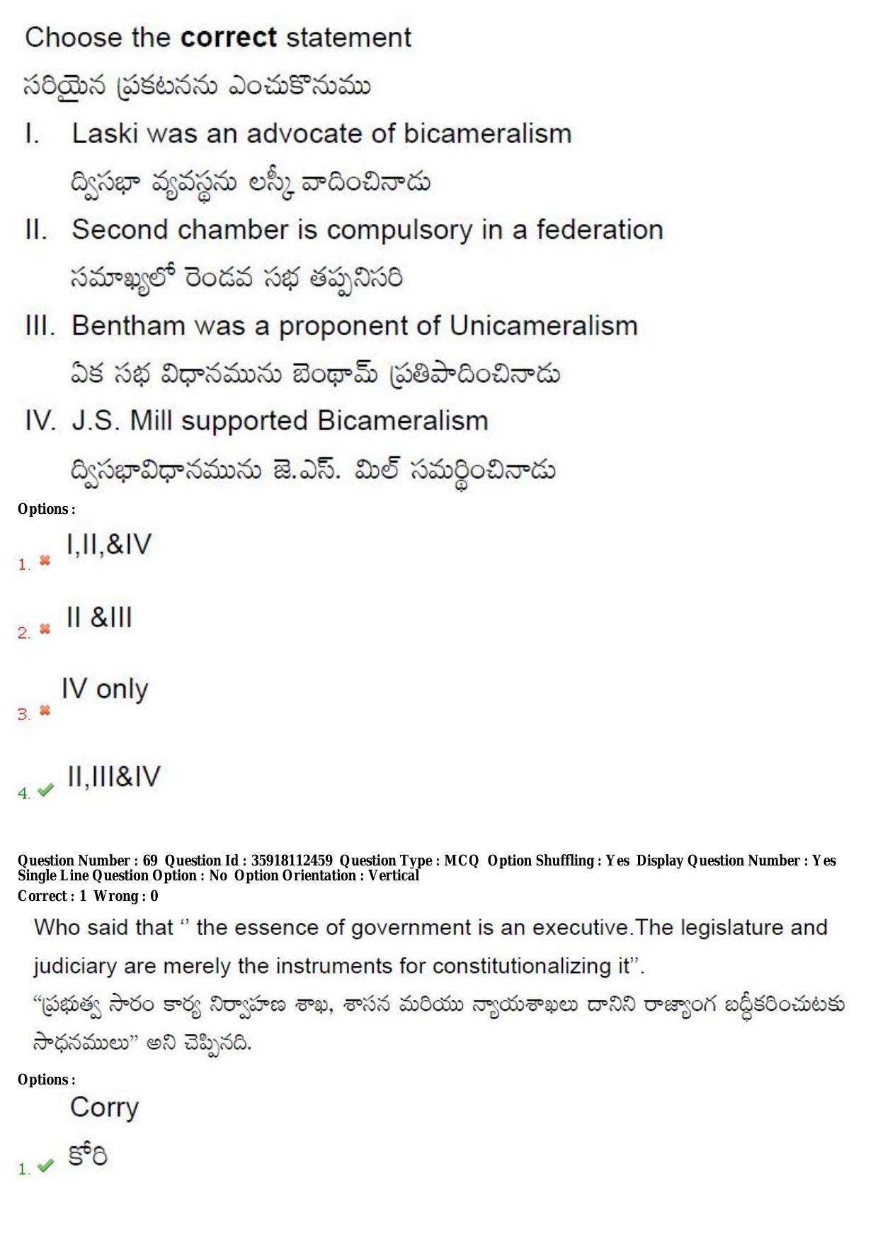 TS CPGET 2018 M.A. Political Science (Shift1) Question Paper with Answer Key - Page 44