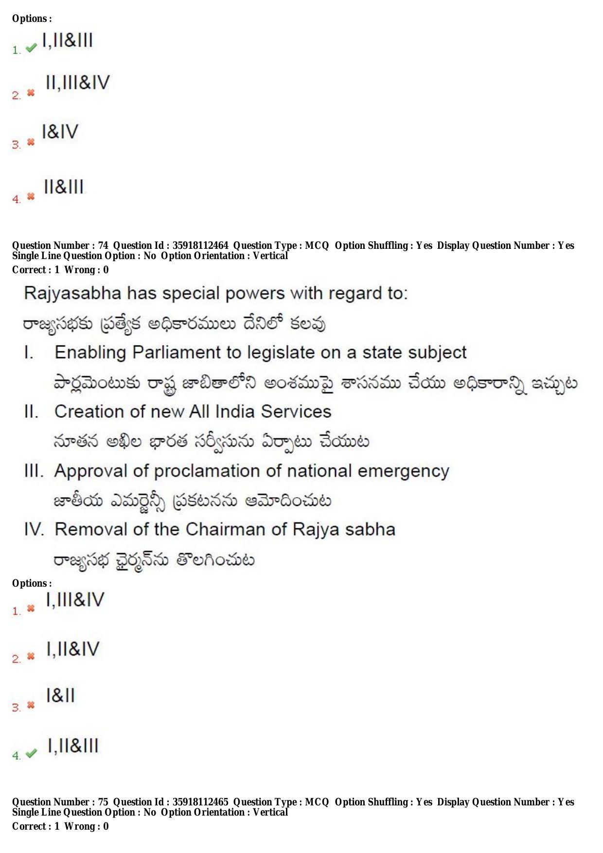 TS CPGET 2018 M.A. Political Science (Shift1) Question Paper with Answer Key - Page 48