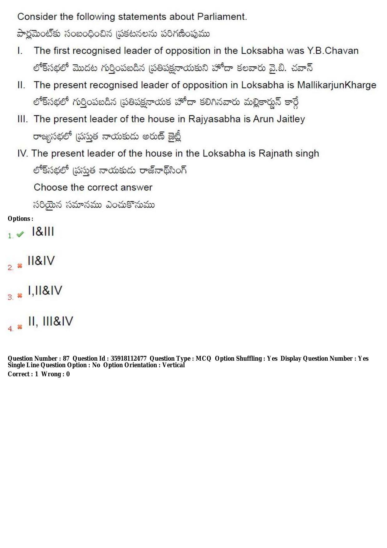 TS CPGET 2018 M.A. Political Science (Shift1) Question Paper with Answer Key - Page 56