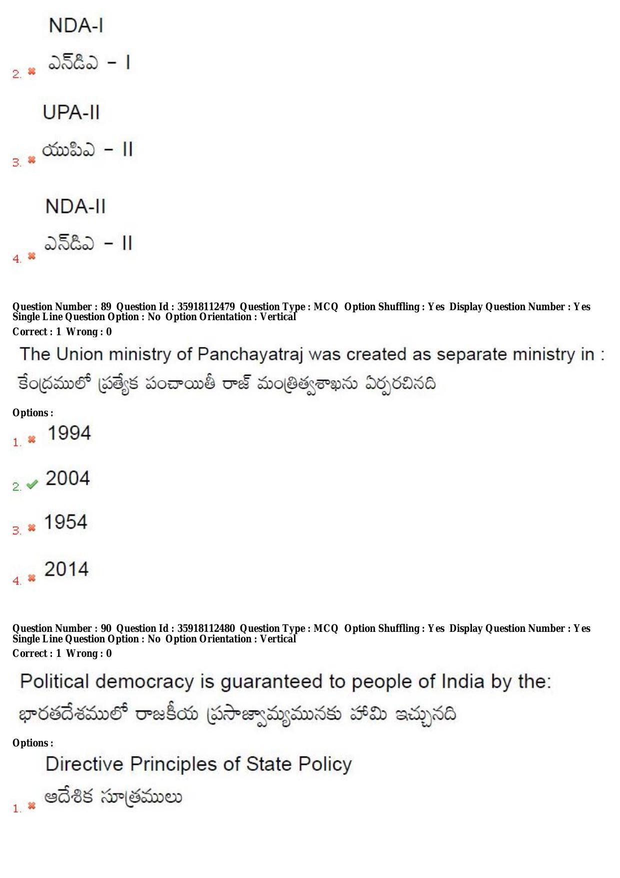 TS CPGET 2018 M.A. Political Science (Shift1) Question Paper with Answer Key - Page 58