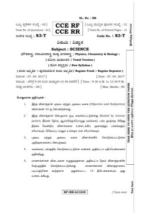 Karnataka SSLC Science (TAMIL Medium) - 83-T CCE RF_RR_s3 April 2017 Question Paper