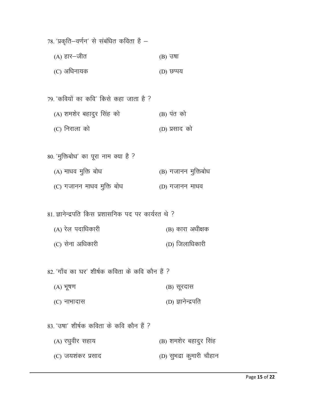 Bihar Board (BSEB) Class XII: 106/206/306- HINDI 2025 Model Question Paper - Page 15