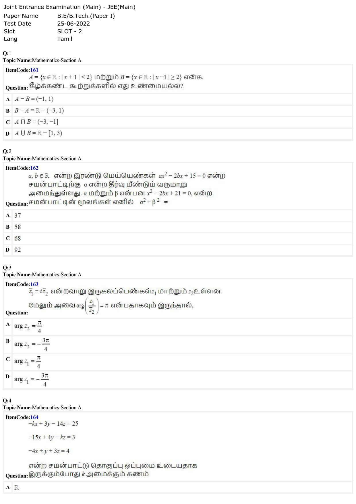 JEE Mains 2022: BTech Tamil (Shift 2) 25-06-2022 Question Paper - Page 1