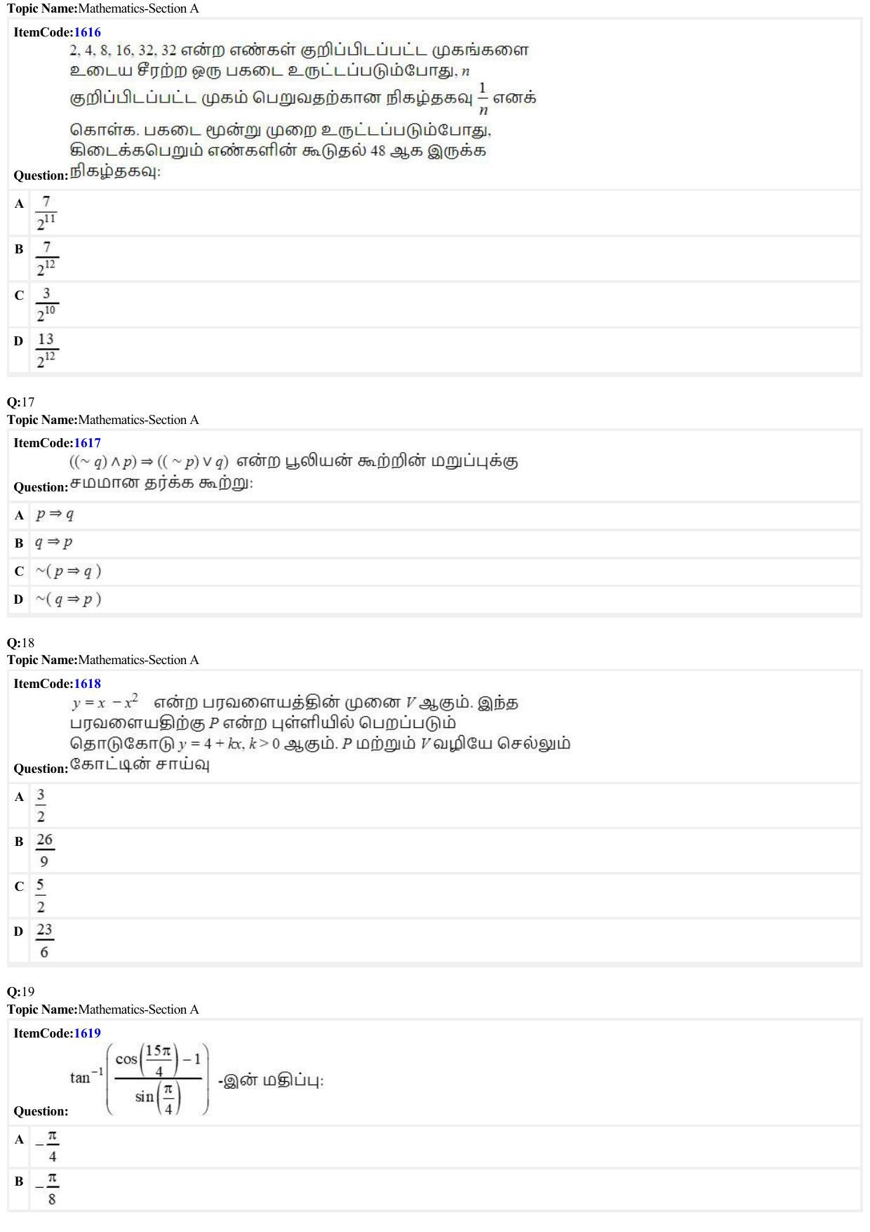 JEE Mains 2022: BTech Tamil (Shift 2) 25-06-2022 Question Paper - Page 5