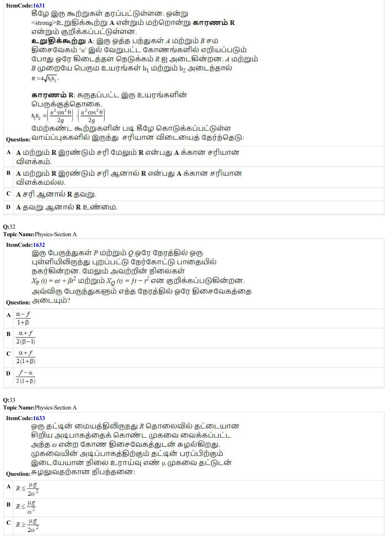 JEE Mains 2022: BTech Tamil (Shift 2) 25-06-2022 Question Paper - Page 8