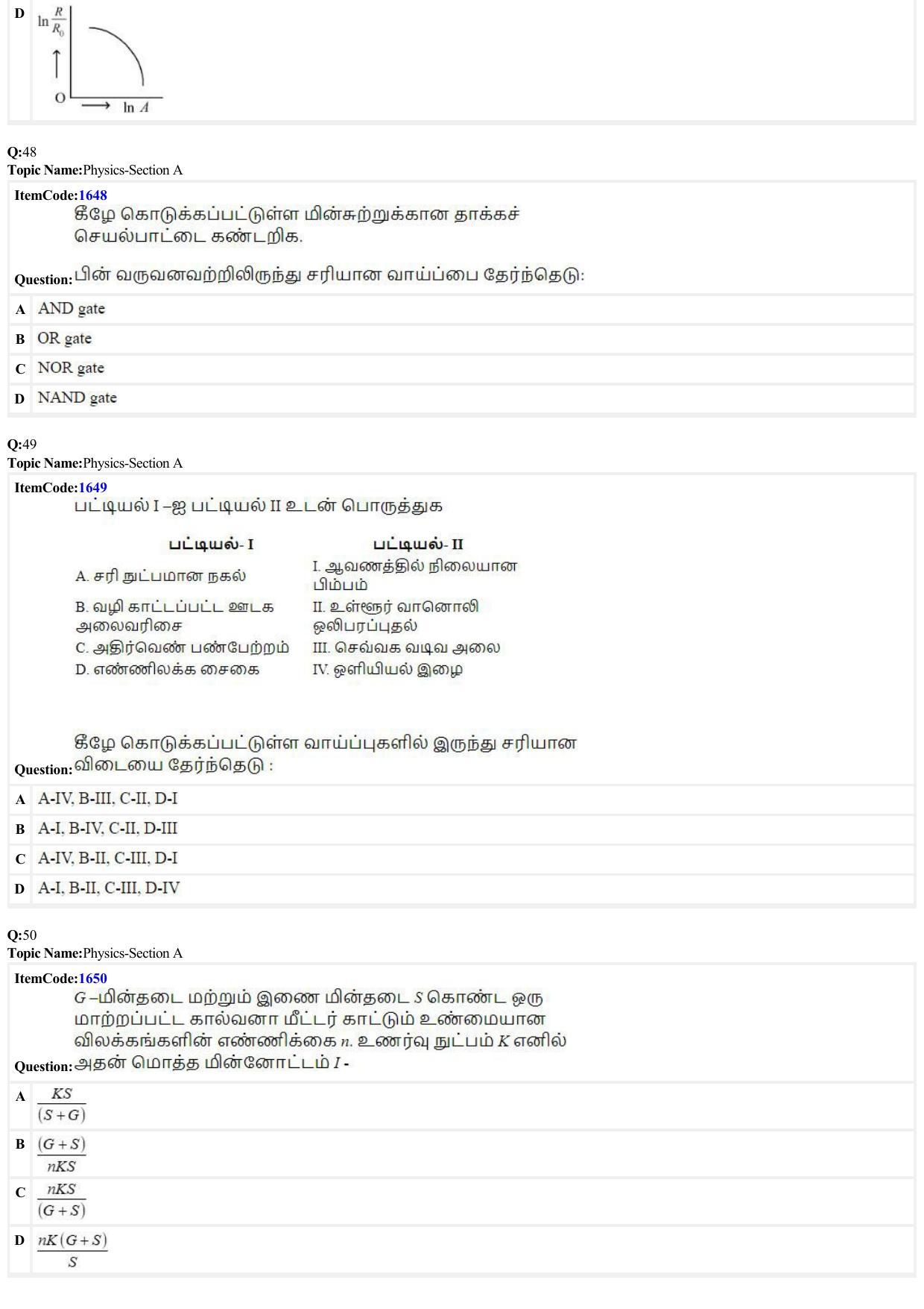 JEE Mains 2022: BTech Tamil (Shift 2) 25-06-2022 Question Paper - Page 13