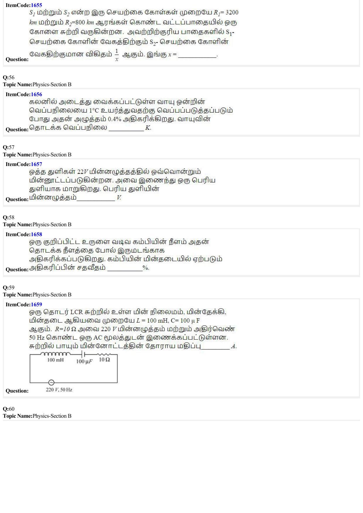 JEE Mains 2022: BTech Tamil (Shift 2) 25-06-2022 Question Paper - Page 15