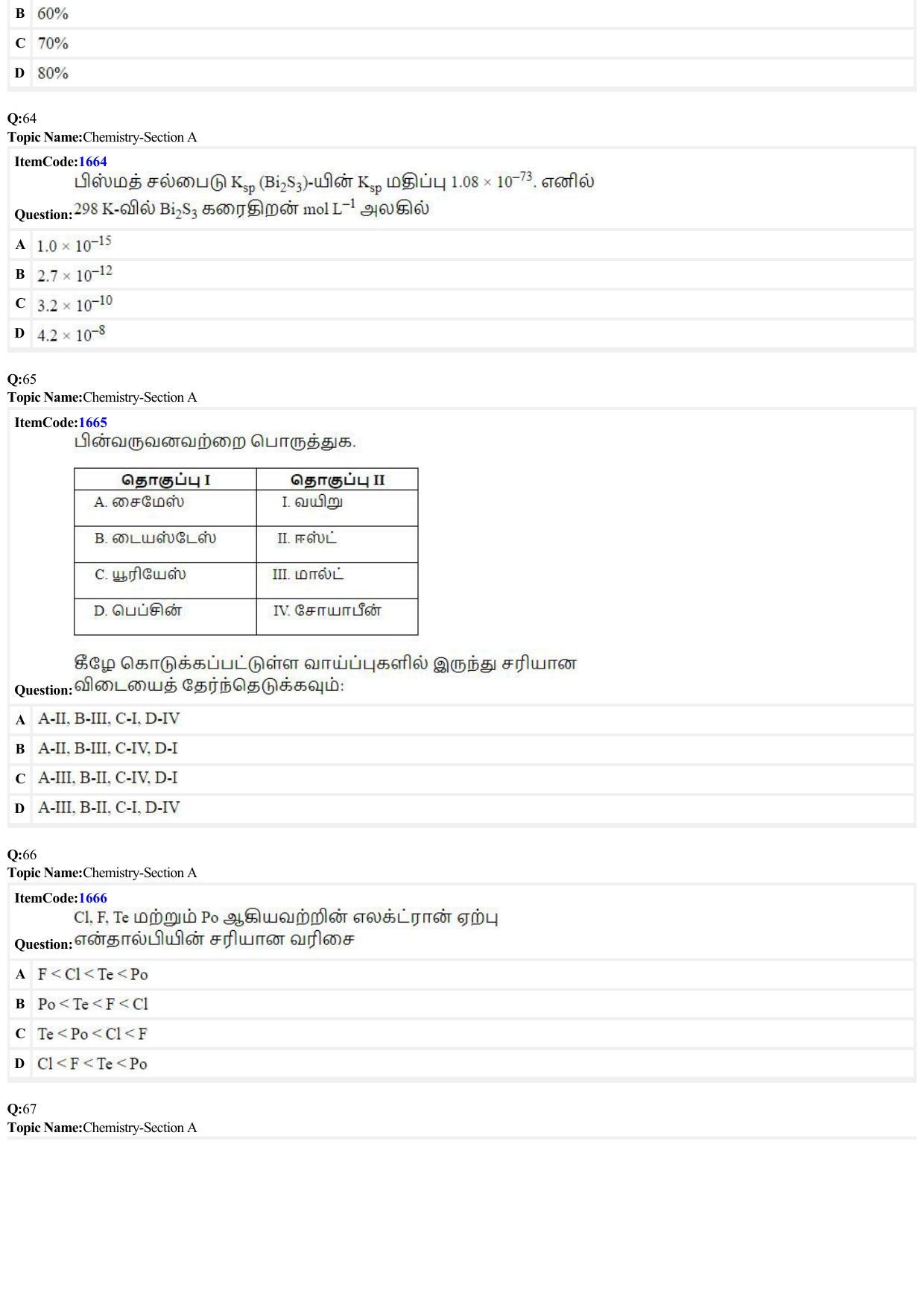 JEE Mains 2022: BTech Tamil (Shift 2) 25-06-2022 Question Paper - Page 17