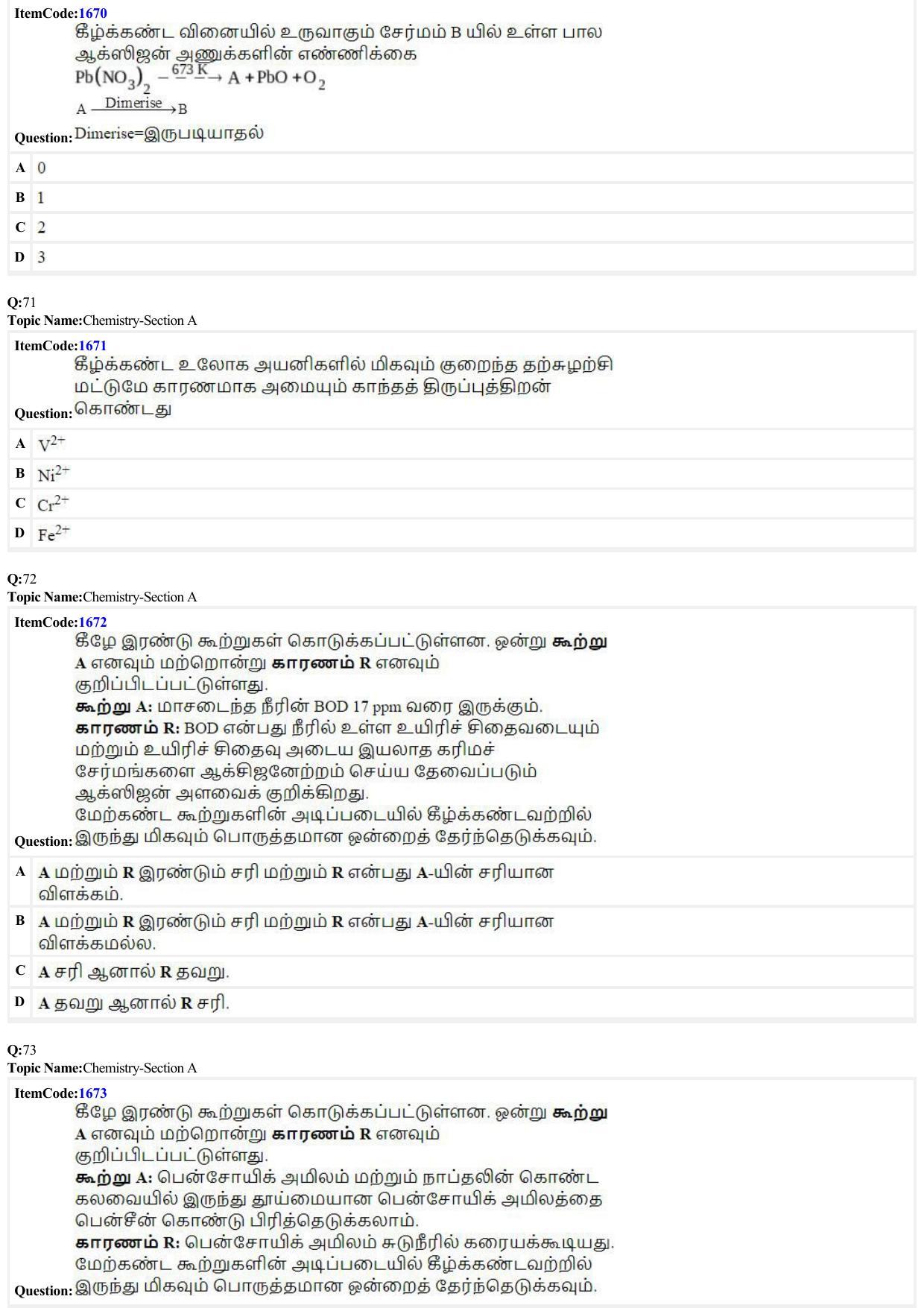 JEE Mains 2022: BTech Tamil (Shift 2) 25-06-2022 Question Paper - Page 19