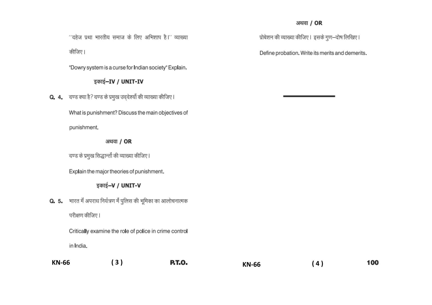 Sarguja University Question Paper - 2022 : B.A. Part Two (10+2+3) 3 Y DC Sociology Paper II - Page 2