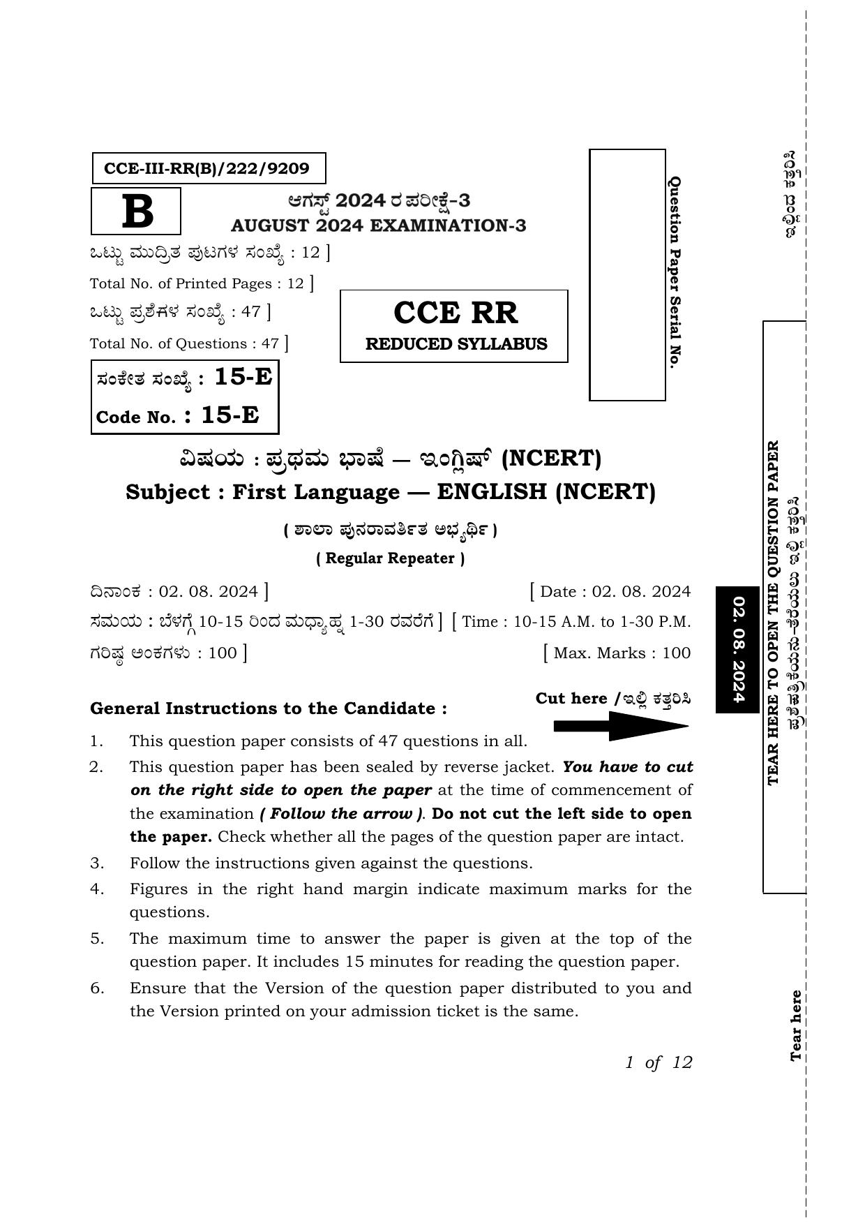 Karnataka SSLC First Language English (NCERT) Exam 3 Question Paper 2024 (B Version) - Page 1