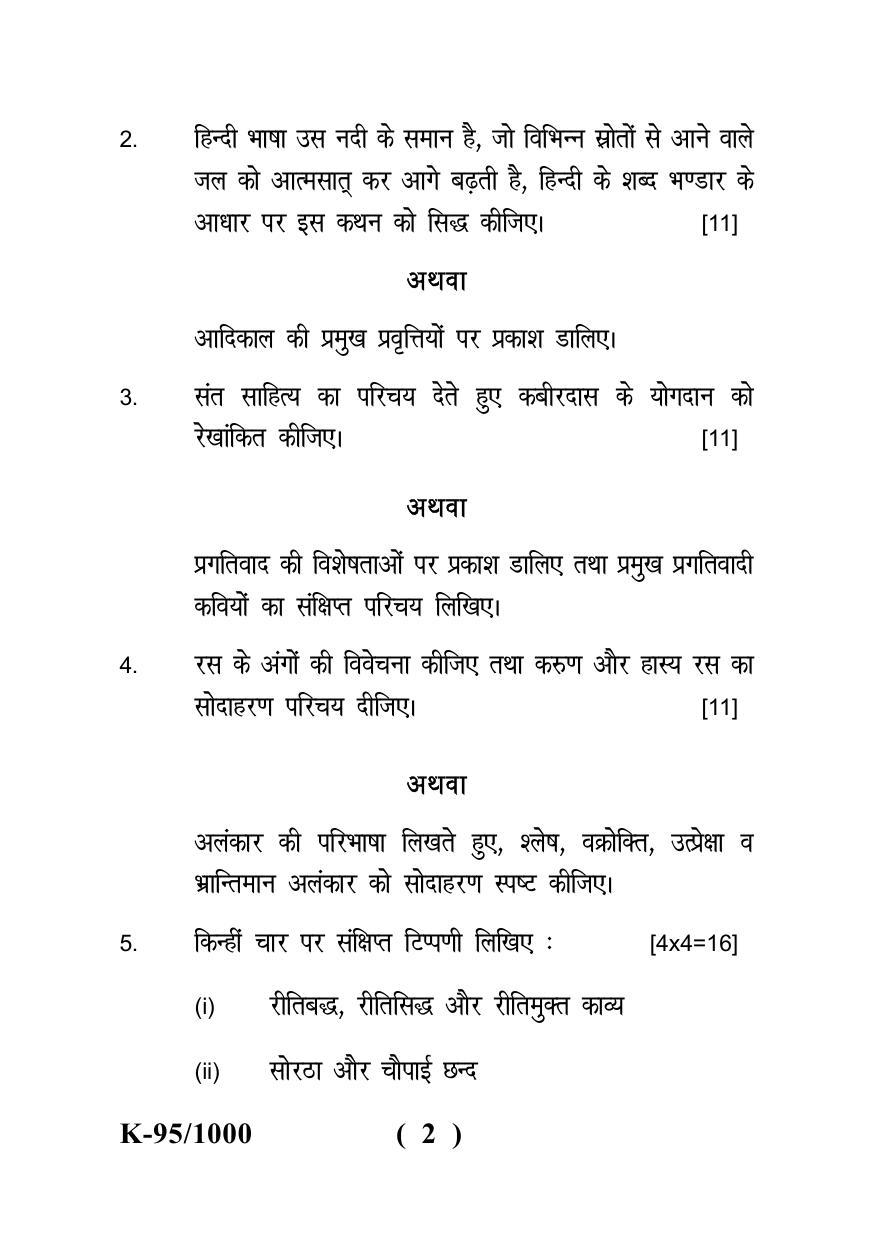 Sarguja University Question Paper - 2022 : B.A. Part Three (10+2+3) 3 Y DC (Old Course) Hindi Literature Paper II - Page 2