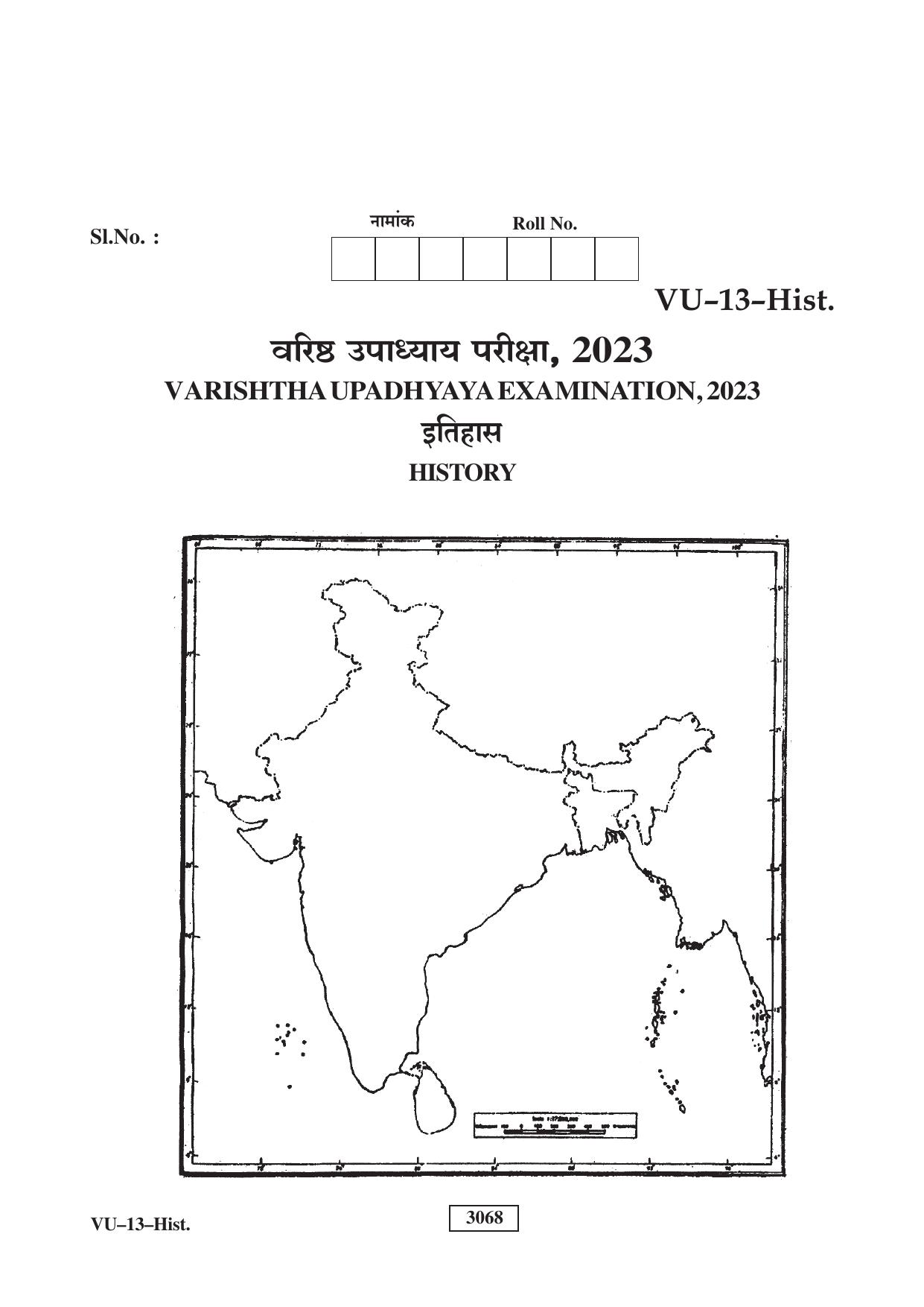 RBSE 2023 History Varishtha Upadhyay Question Paper - Page 13