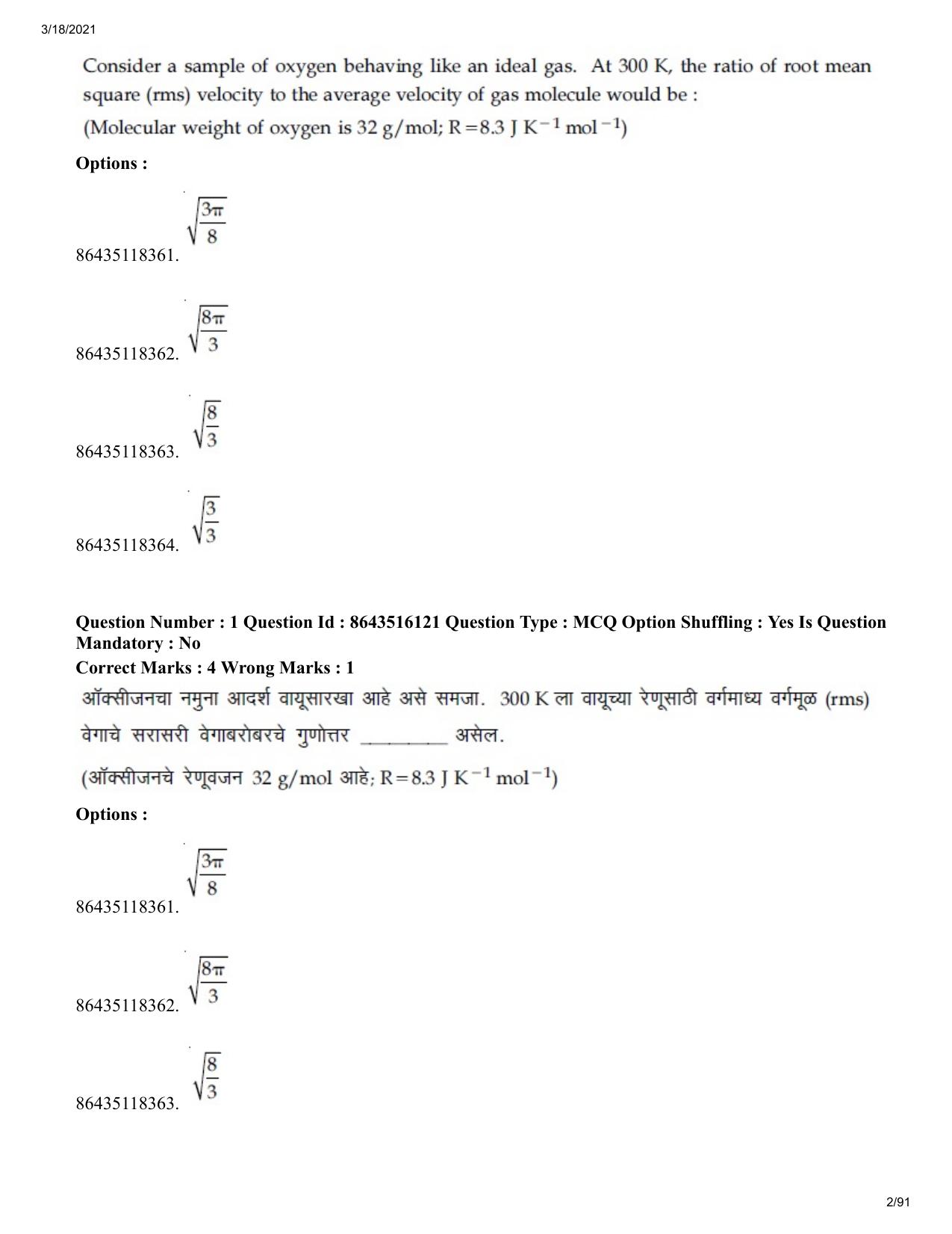 JEE Mains 2021: BTech EM (Shift 2) 18-03-2021 Question Paper - Page 2