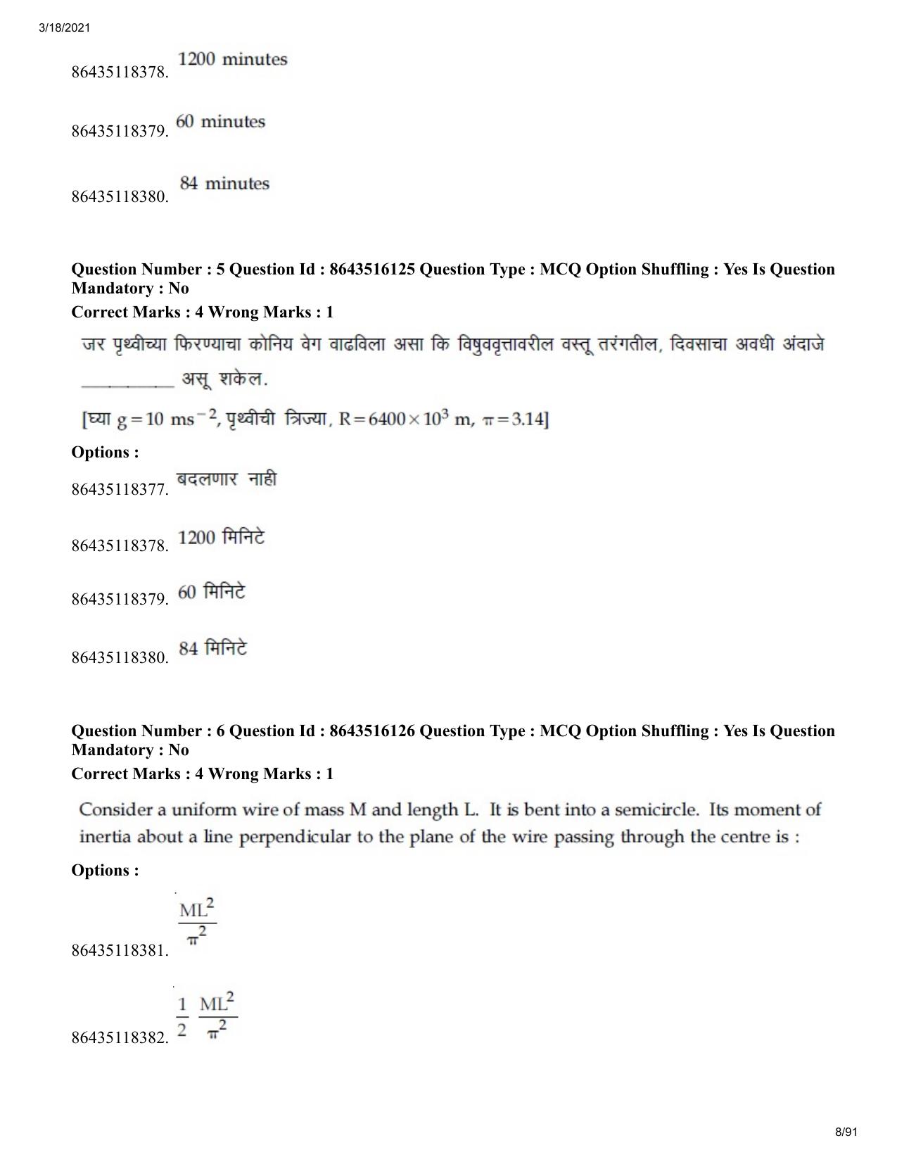 JEE Mains 2021: BTech EM (Shift 2) 18-03-2021 Question Paper - Page 8