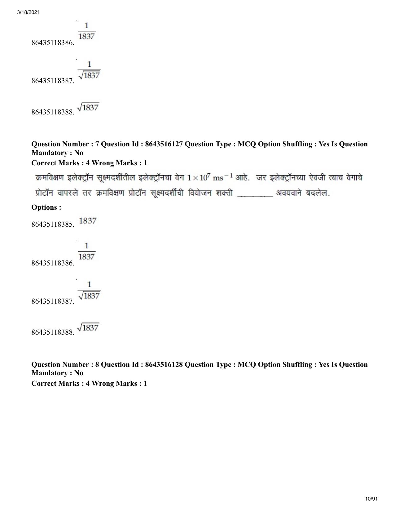 JEE Mains 2021: BTech EM (Shift 2) 18-03-2021 Question Paper - Page 10