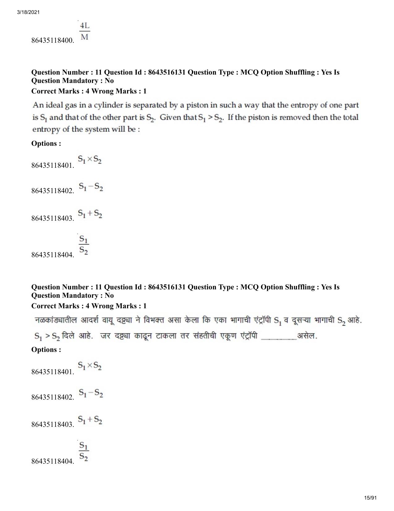 JEE Mains 2021: BTech EM (Shift 2) 18-03-2021 Question Paper - Page 15