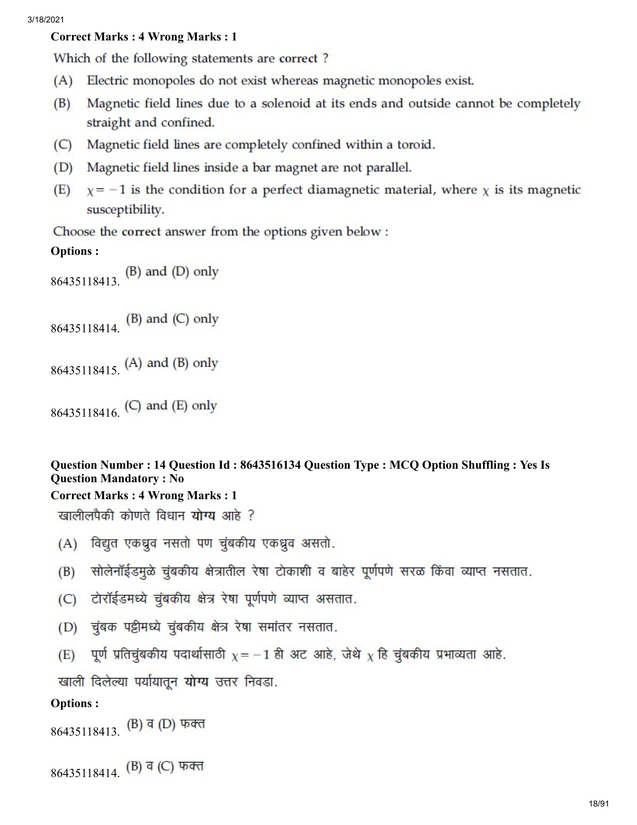 JEE Mains 2021: BTech EM (Shift 2) 18-03-2021 Question Paper - Page 18