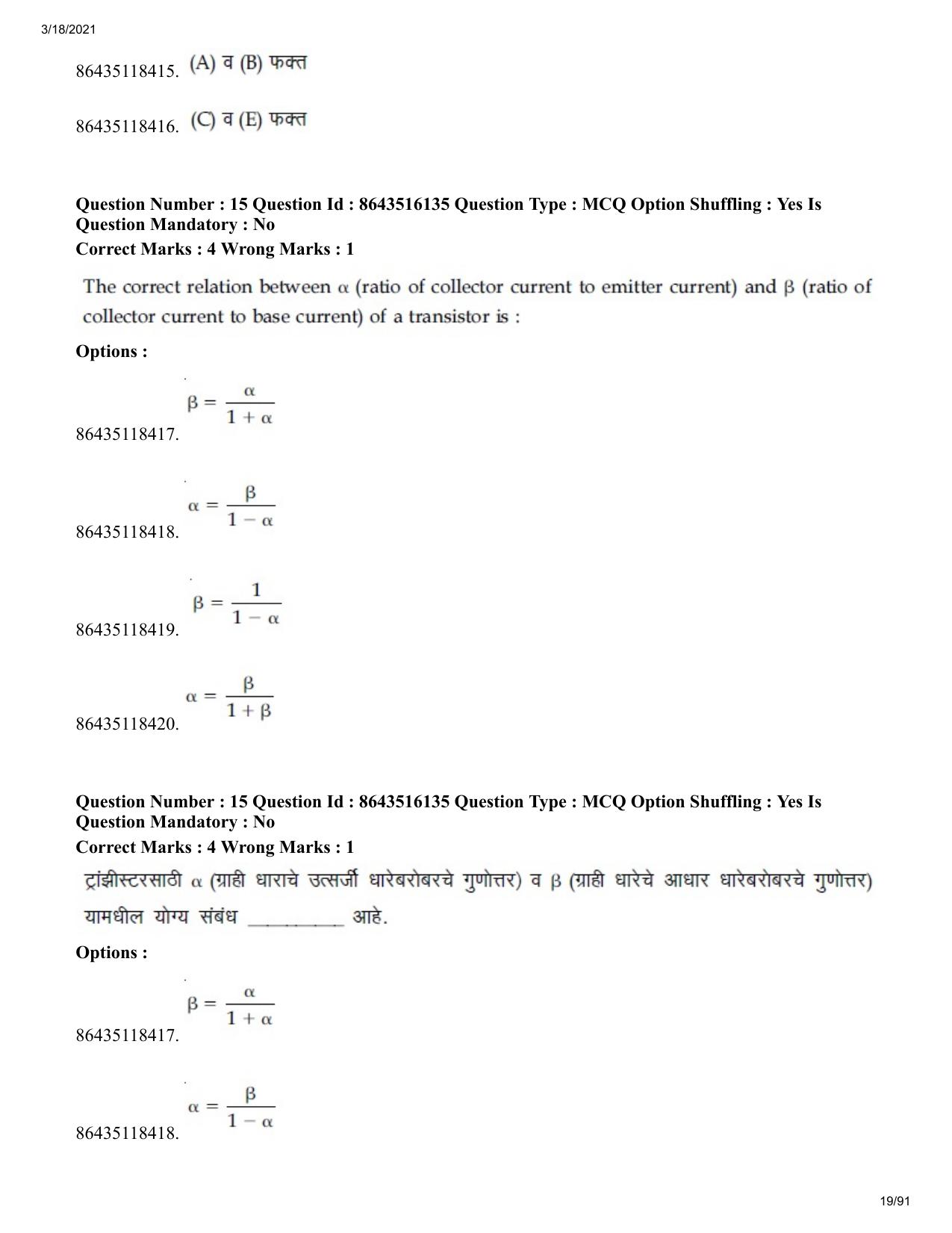 JEE Mains 2021: BTech EM (Shift 2) 18-03-2021 Question Paper - Page 19